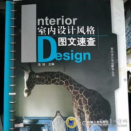 探索二手教材與圖文設(shè)計(jì) 大學(xué)二手教材書(shū)店與孔夫子舊書(shū)網(wǎng)的全面指南